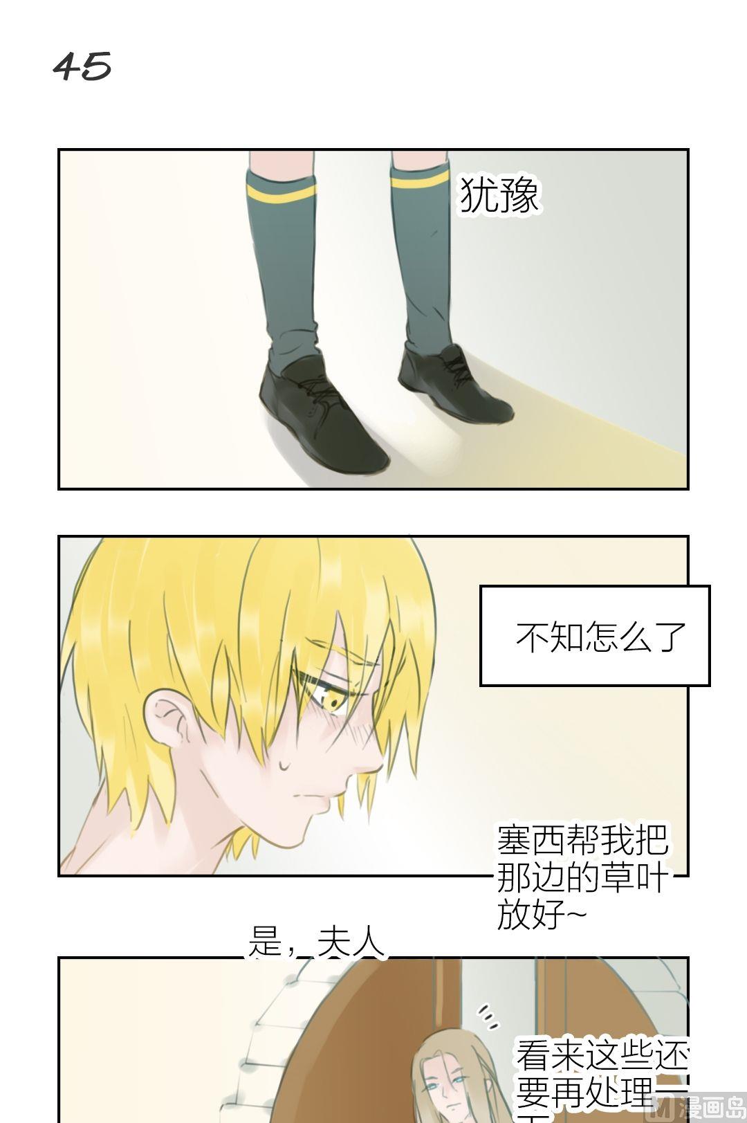 第45话迷藏（十三）-第46话