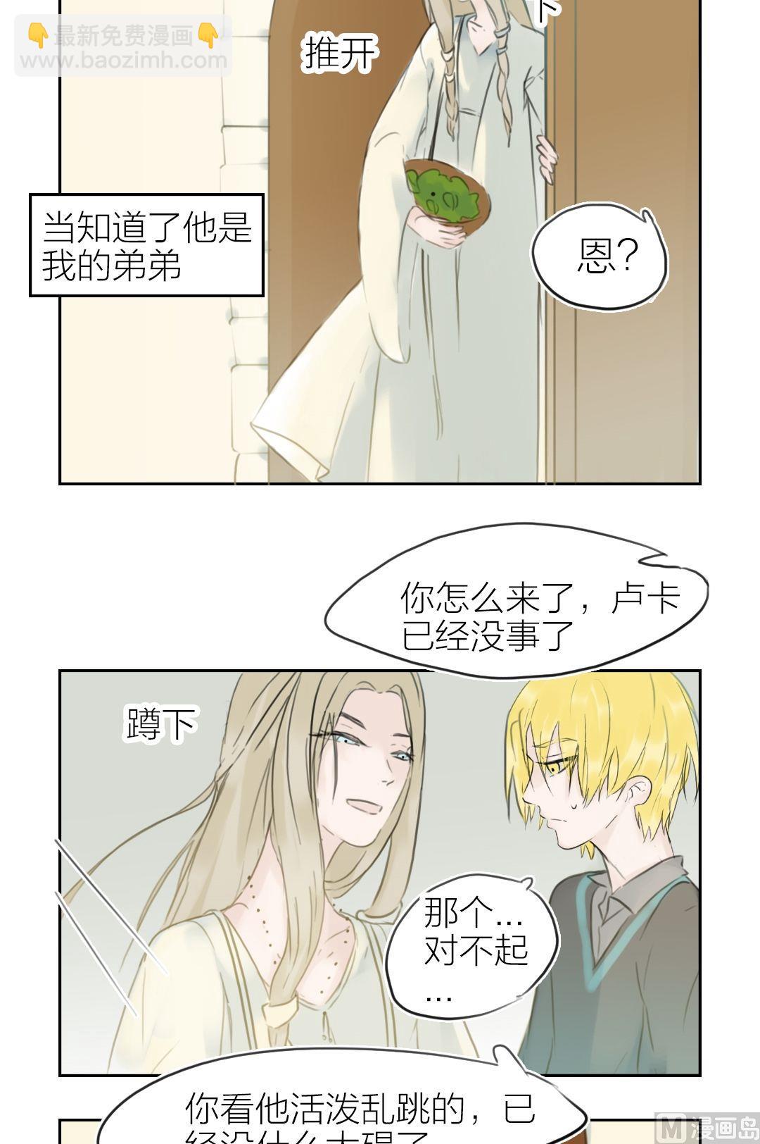 第45话迷藏（十三）-第46话