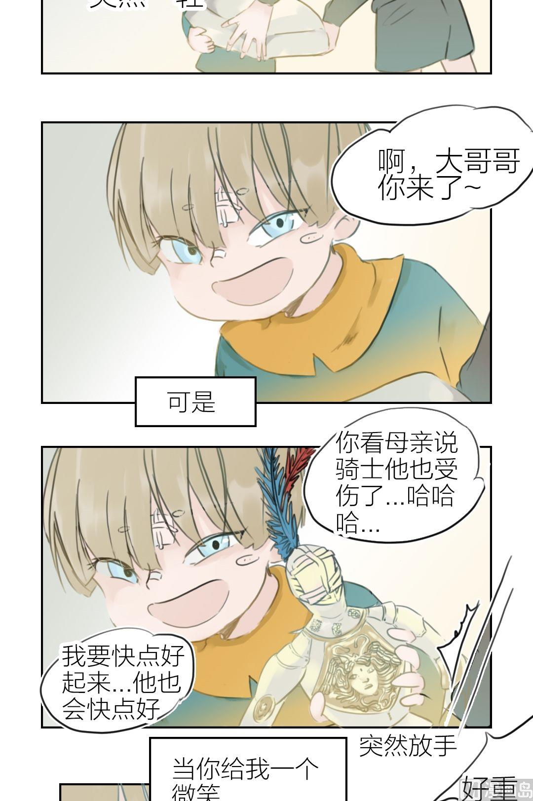 第45话迷藏（十三）-第46话