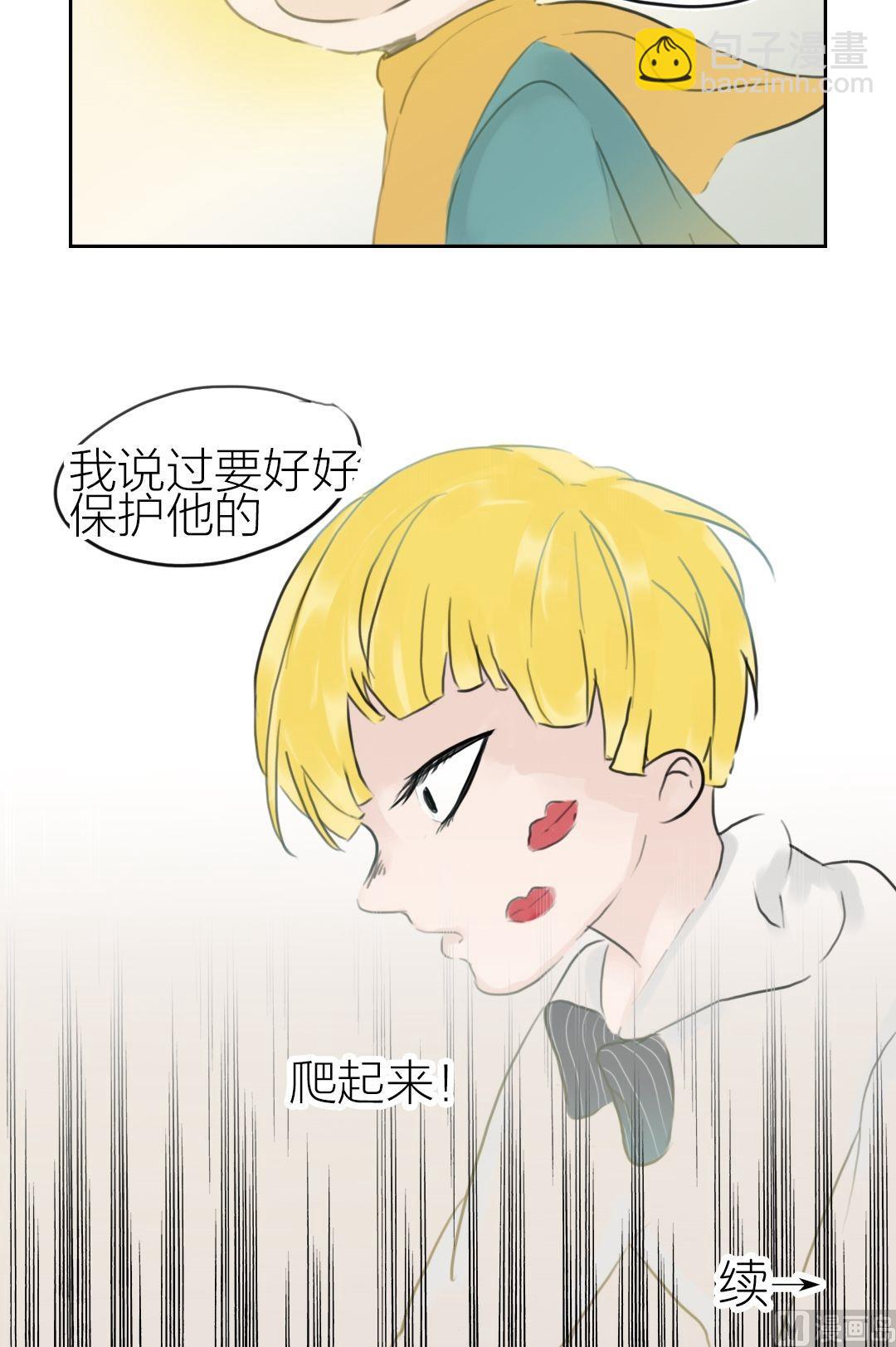 第45话迷藏（十三）-第46话