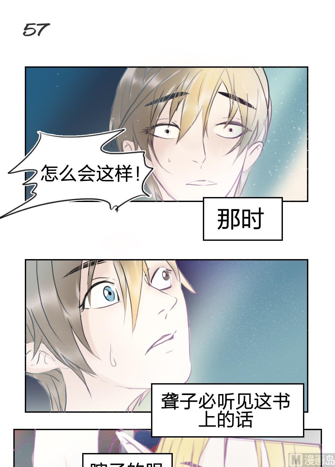 第57话爱与恨（七）-第58话