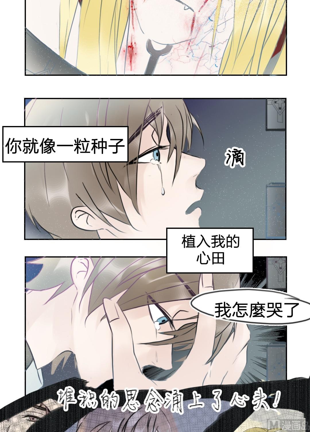 第57话爱与恨（七）-第58话