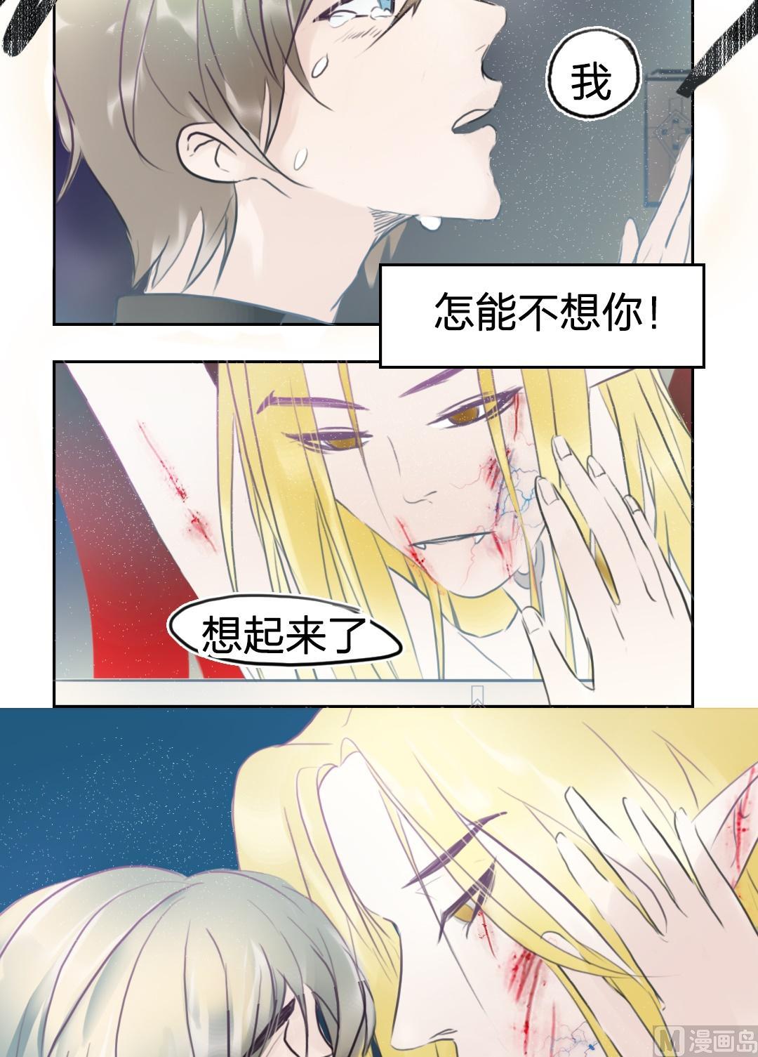 第57话爱与恨（七）-第58话