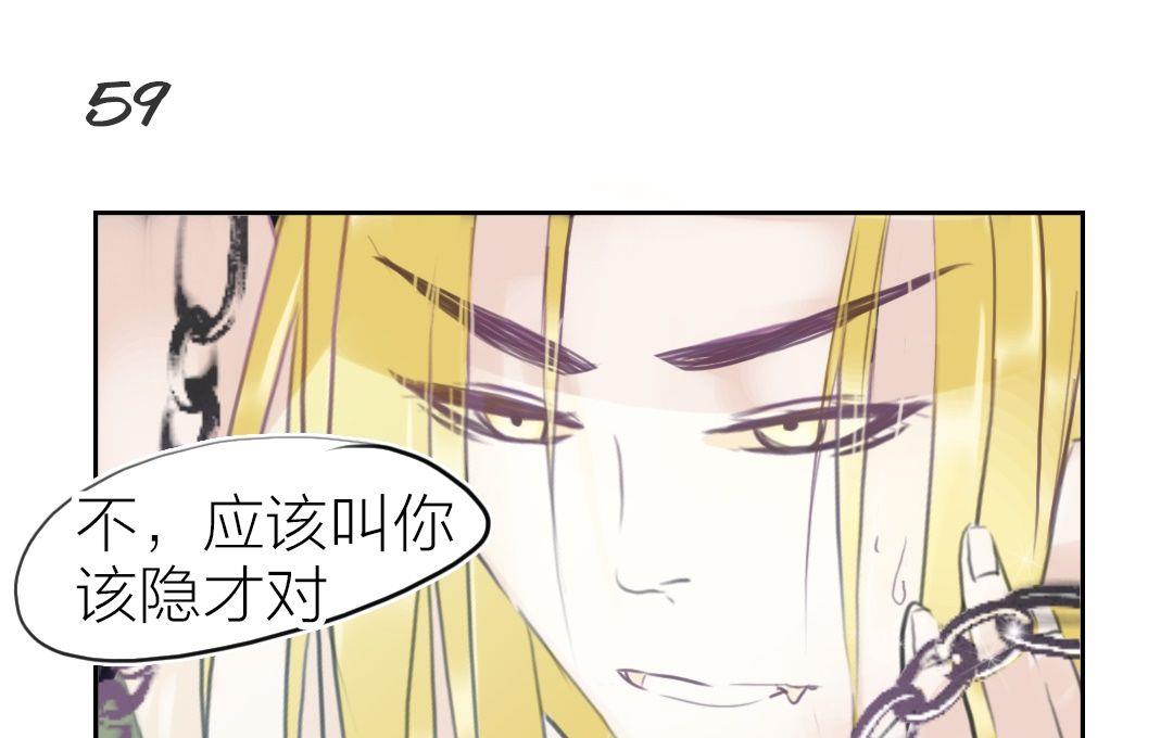 第59话 爱与恨（9）-第60话