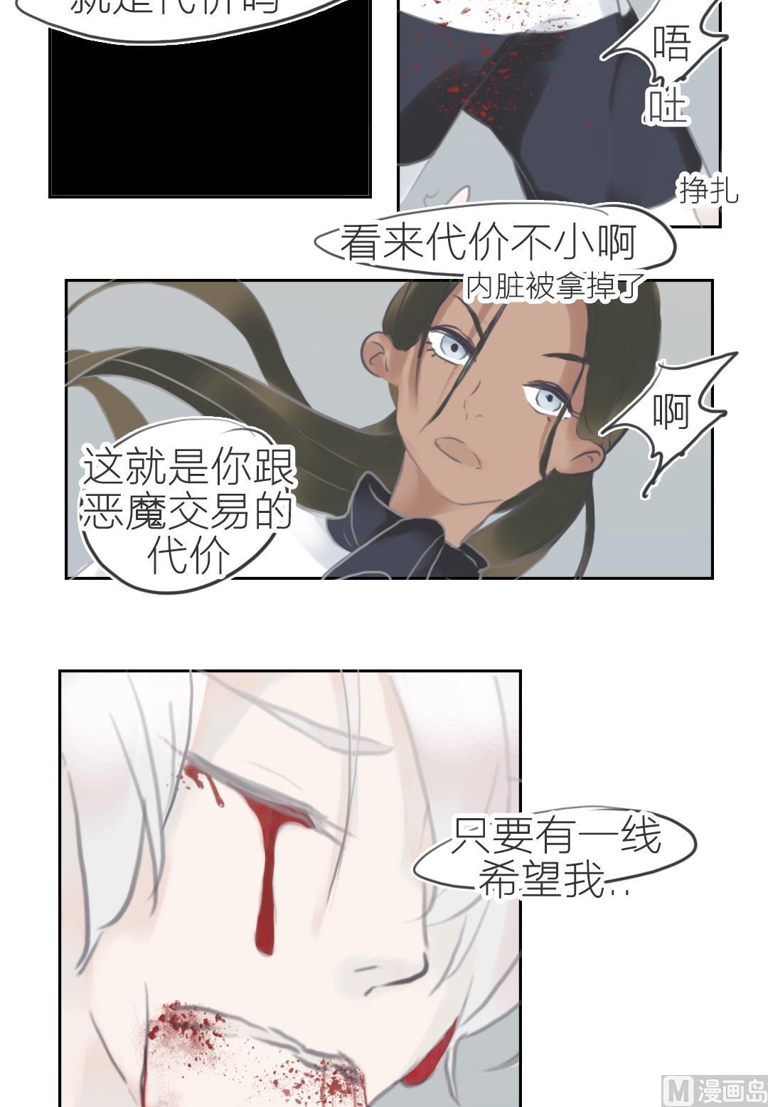 第65话以血为誓（五）-第66话