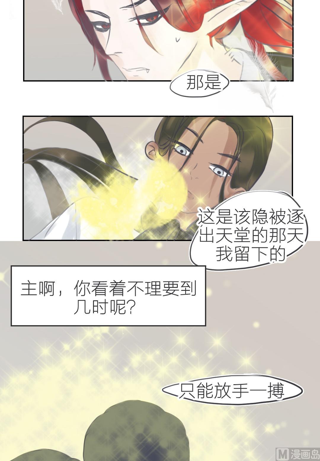 第65话以血为誓（五）-第66话