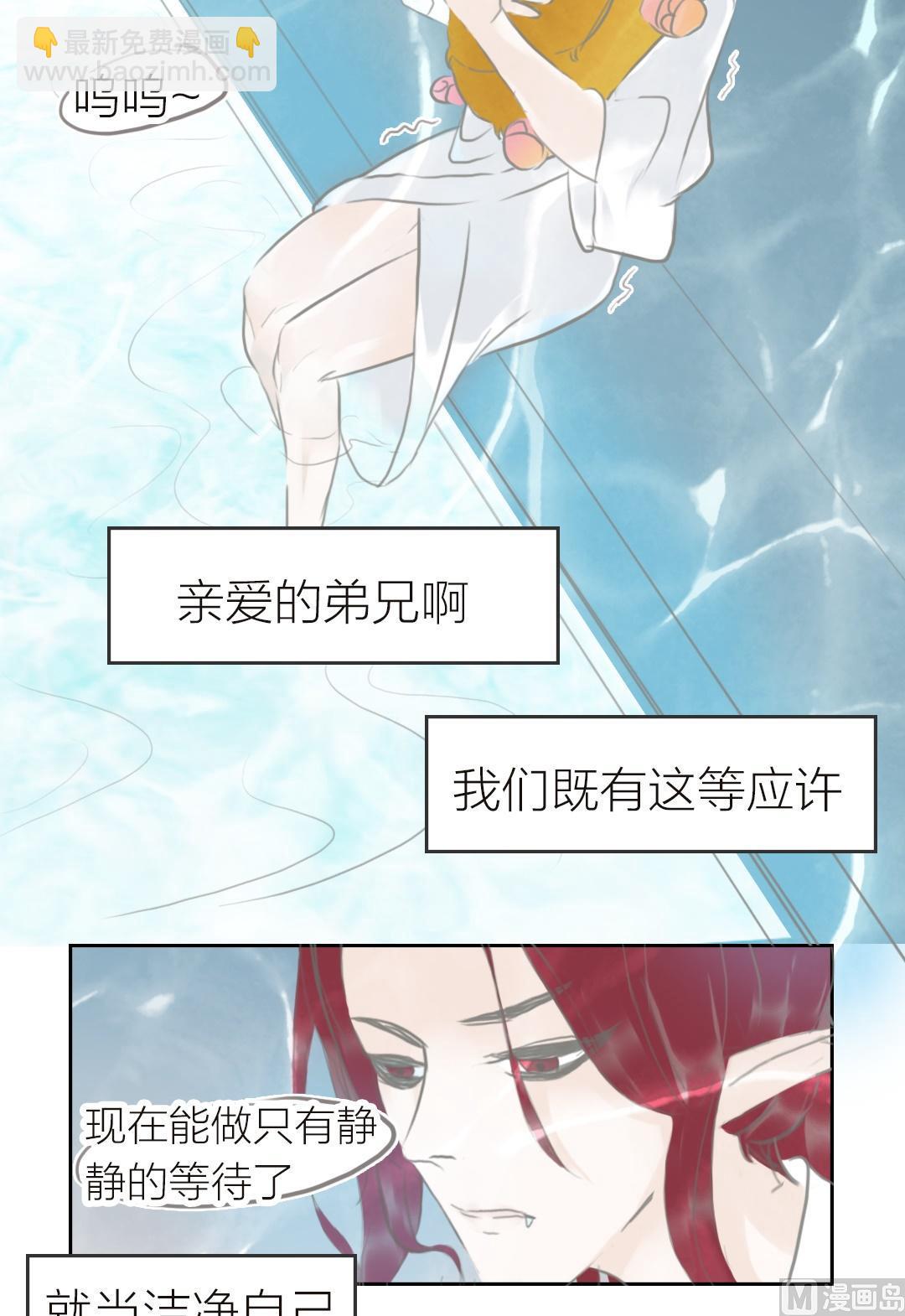 第67话以血为誓（七）-第68话