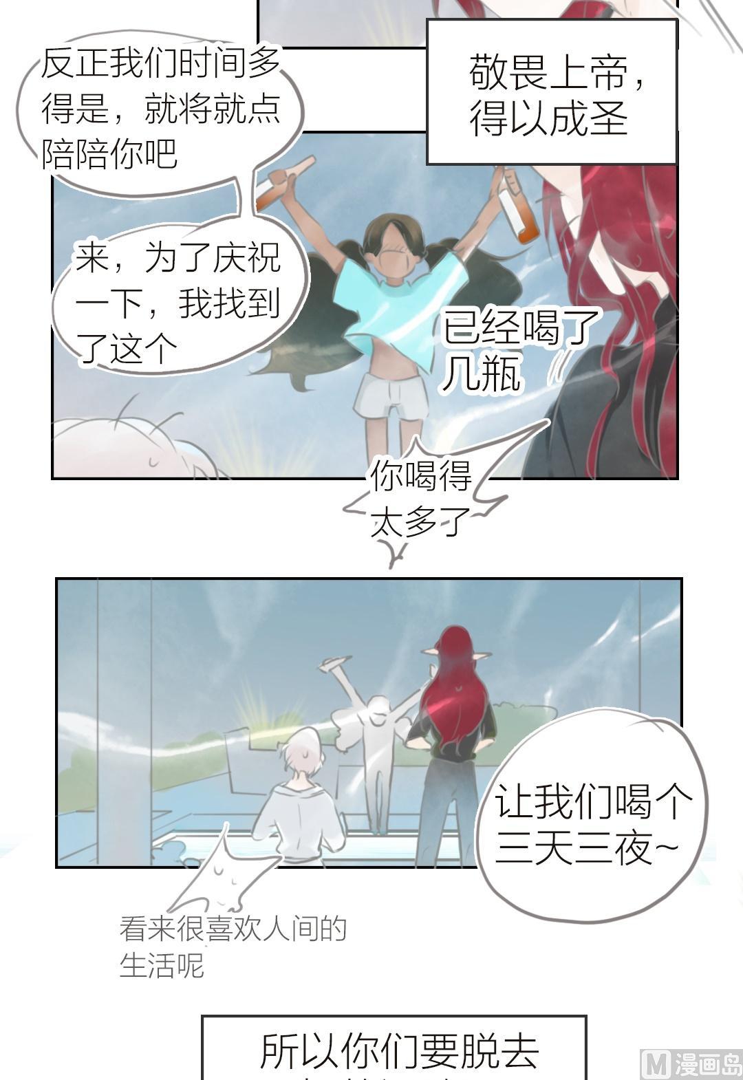 第67话以血为誓（七）-第68话