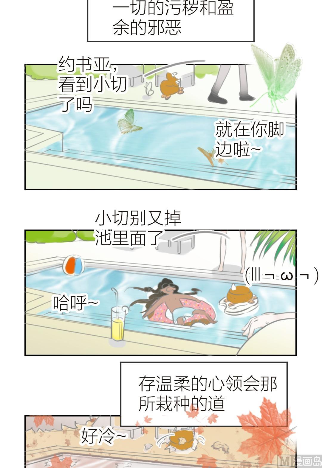 第67话以血为誓（七）-第68话