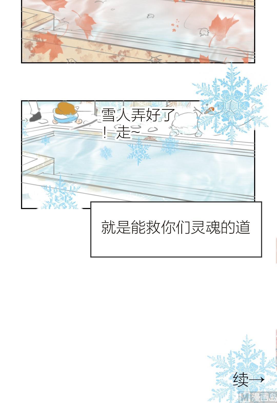 第67话以血为誓（七）-第68话