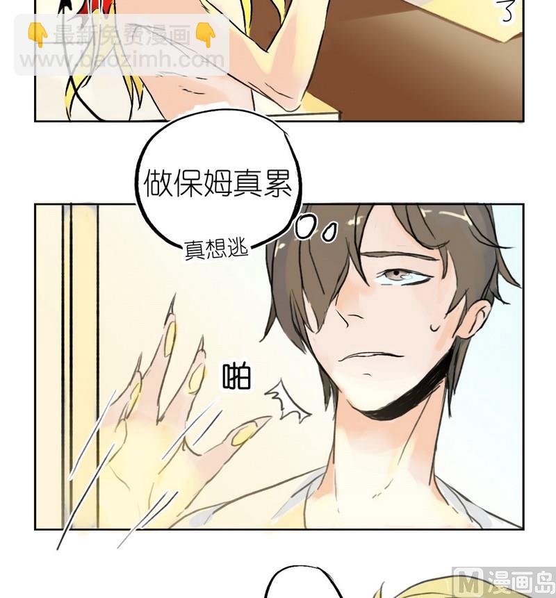 第10话 跟班（一）-第10话