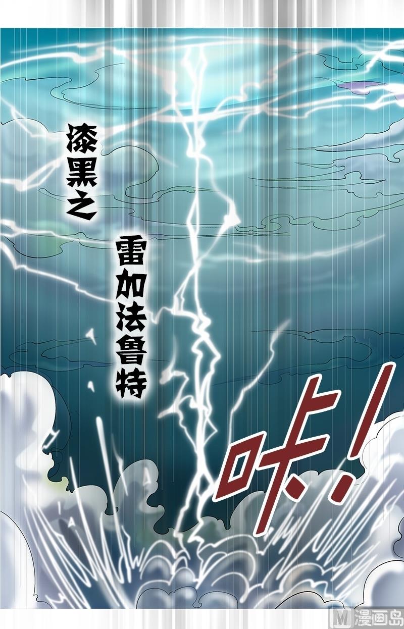 撒旦在线 - 第54话 - 1