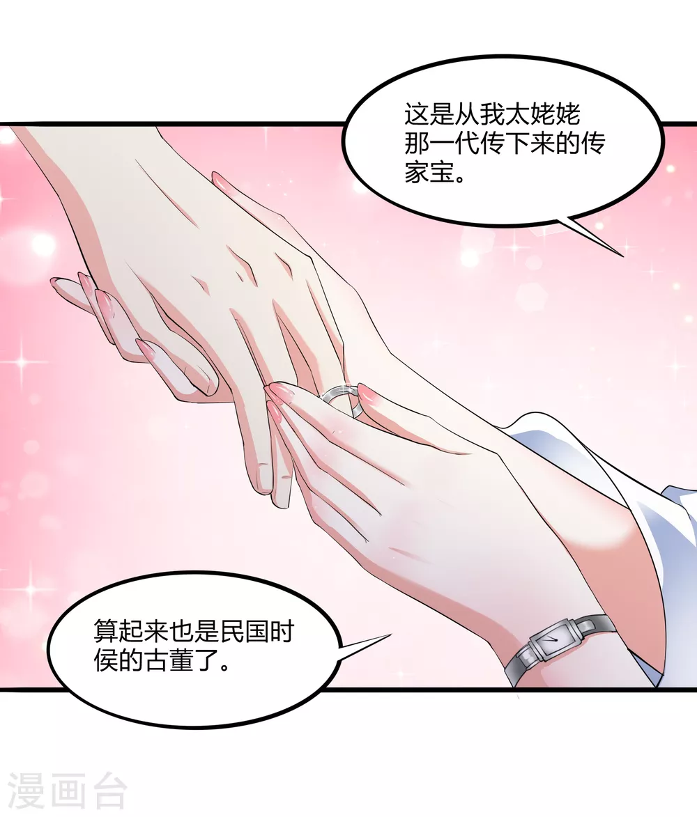 第20话 我的女人，刷我的卡-第20话