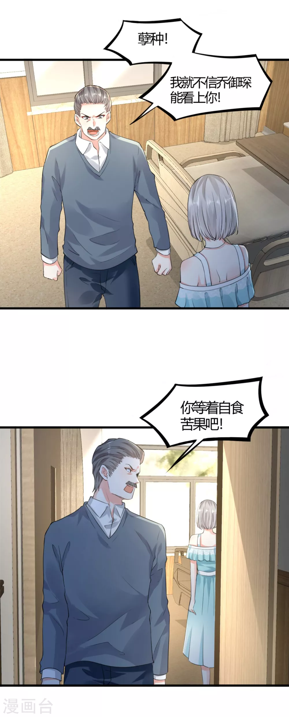 第10话 父女争执2-第10话