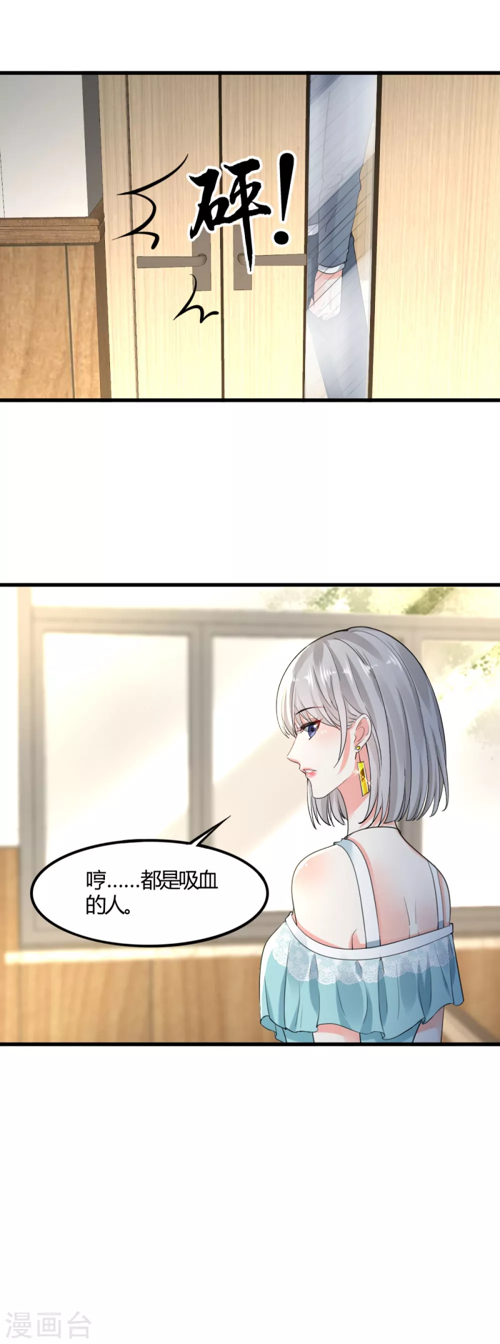 第10话 父女争执2-第10话