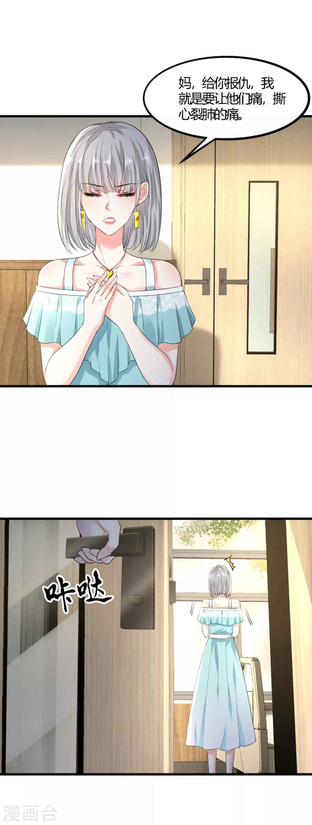 第10话 父女争执2-第10话