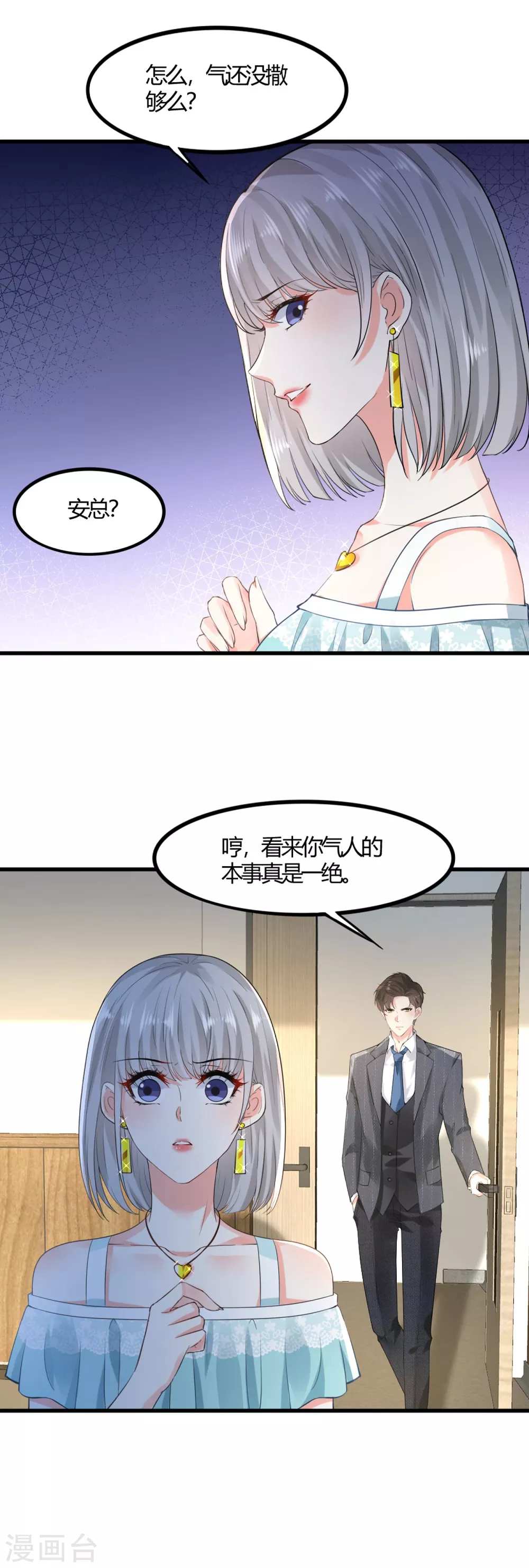 第10话 父女争执2-第10话