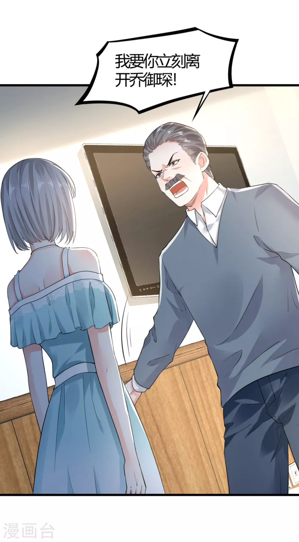 第10话 父女争执2-第10话