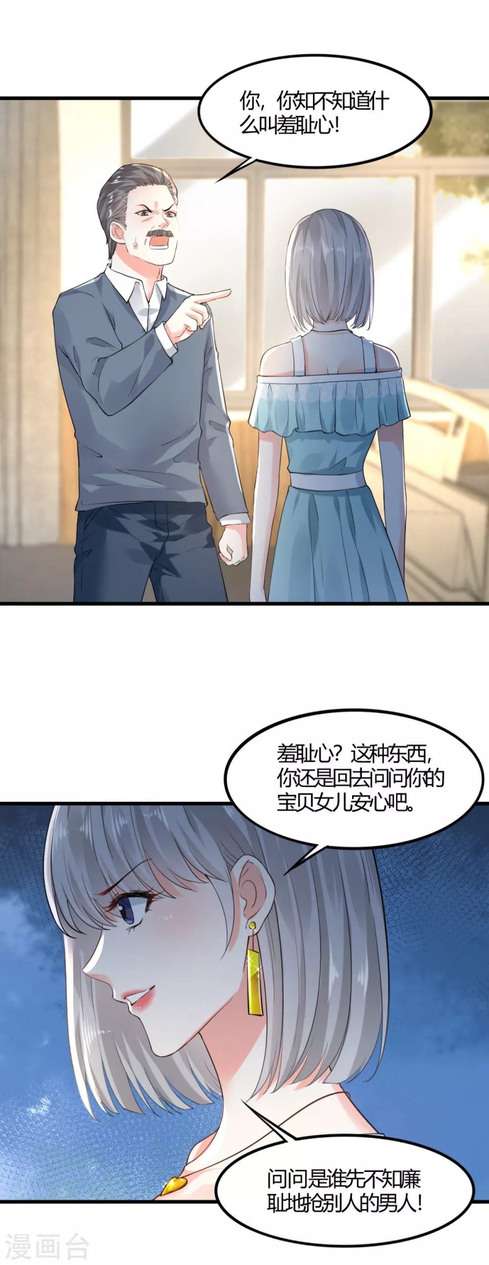 第10话 父女争执2-第10话