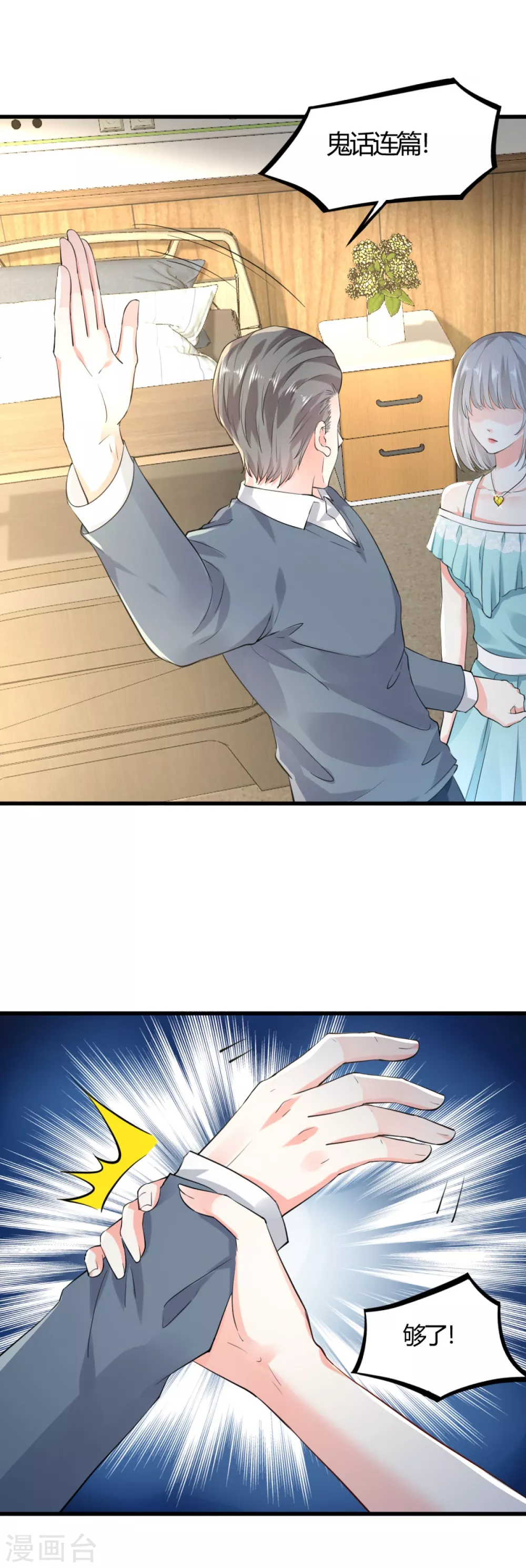 第10话 父女争执2-第10话