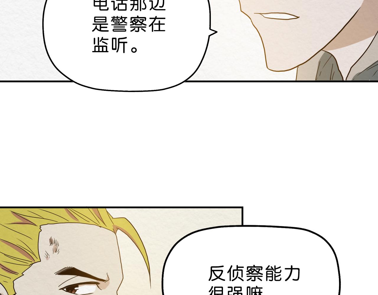 第11话 自由丧失(1/2)-第12话