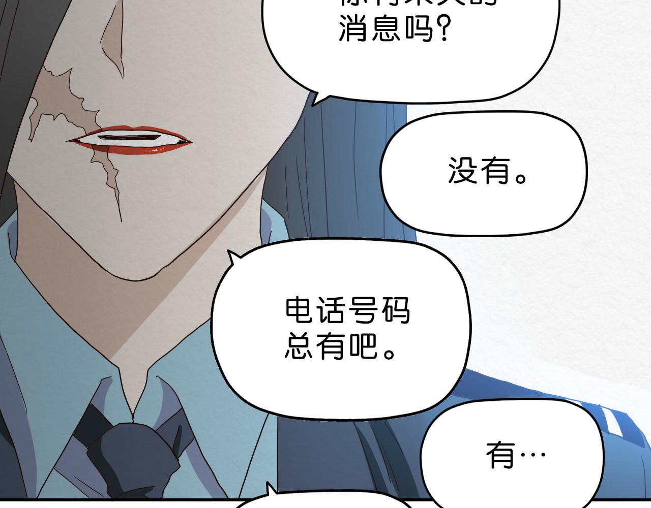 第11话 自由丧失(1/2)-第12话