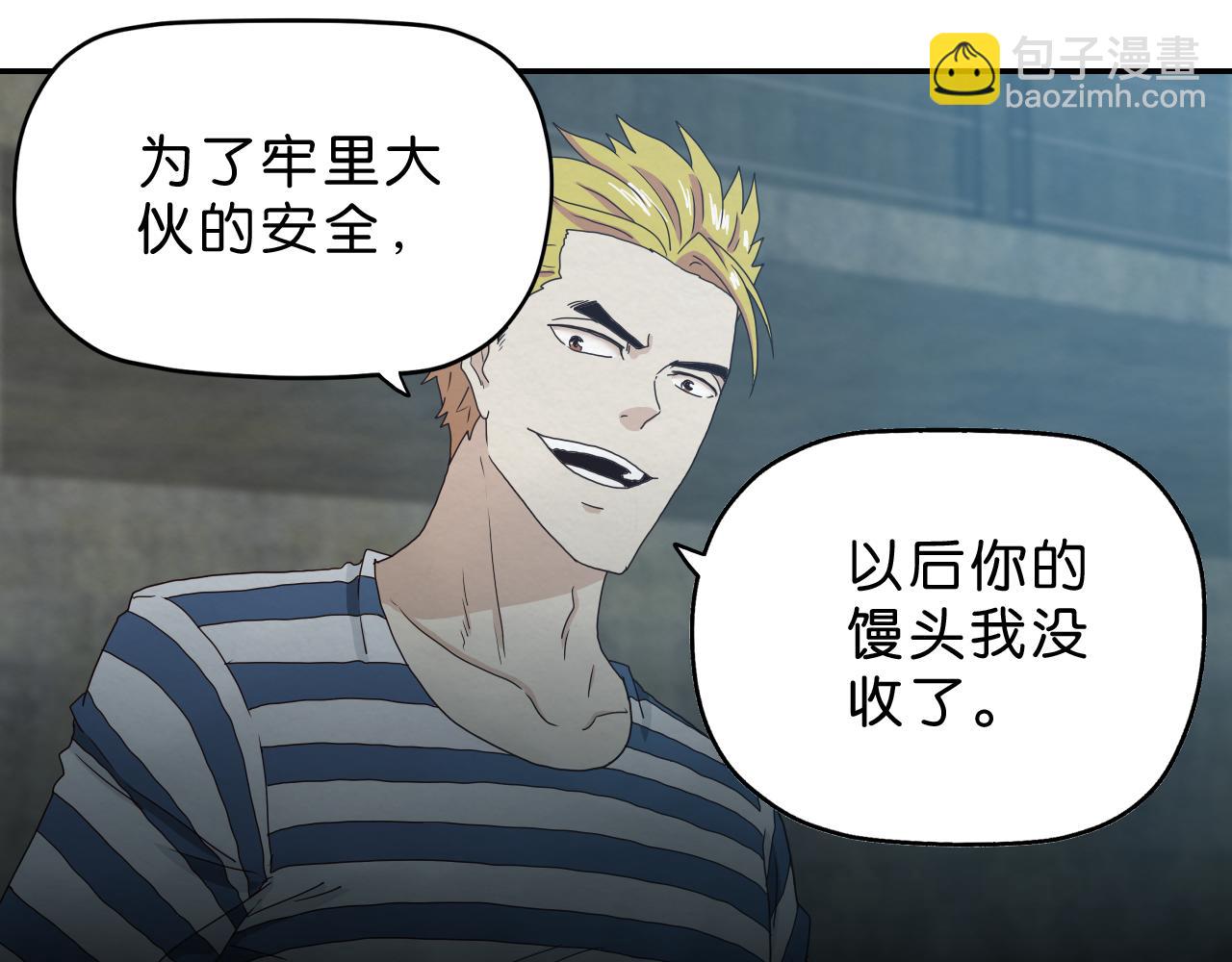 第13话 陌生(1/3)-第14话