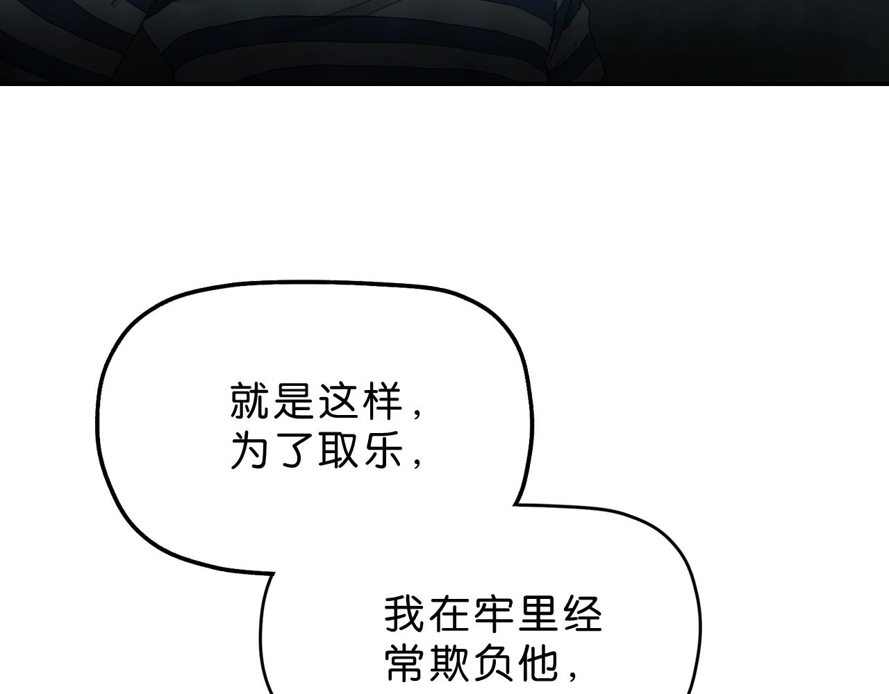 第13话 陌生(1/3)-第14话