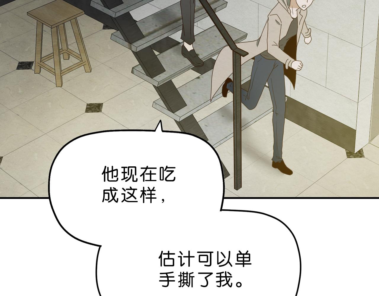 第13话 陌生(1/3)-第14话