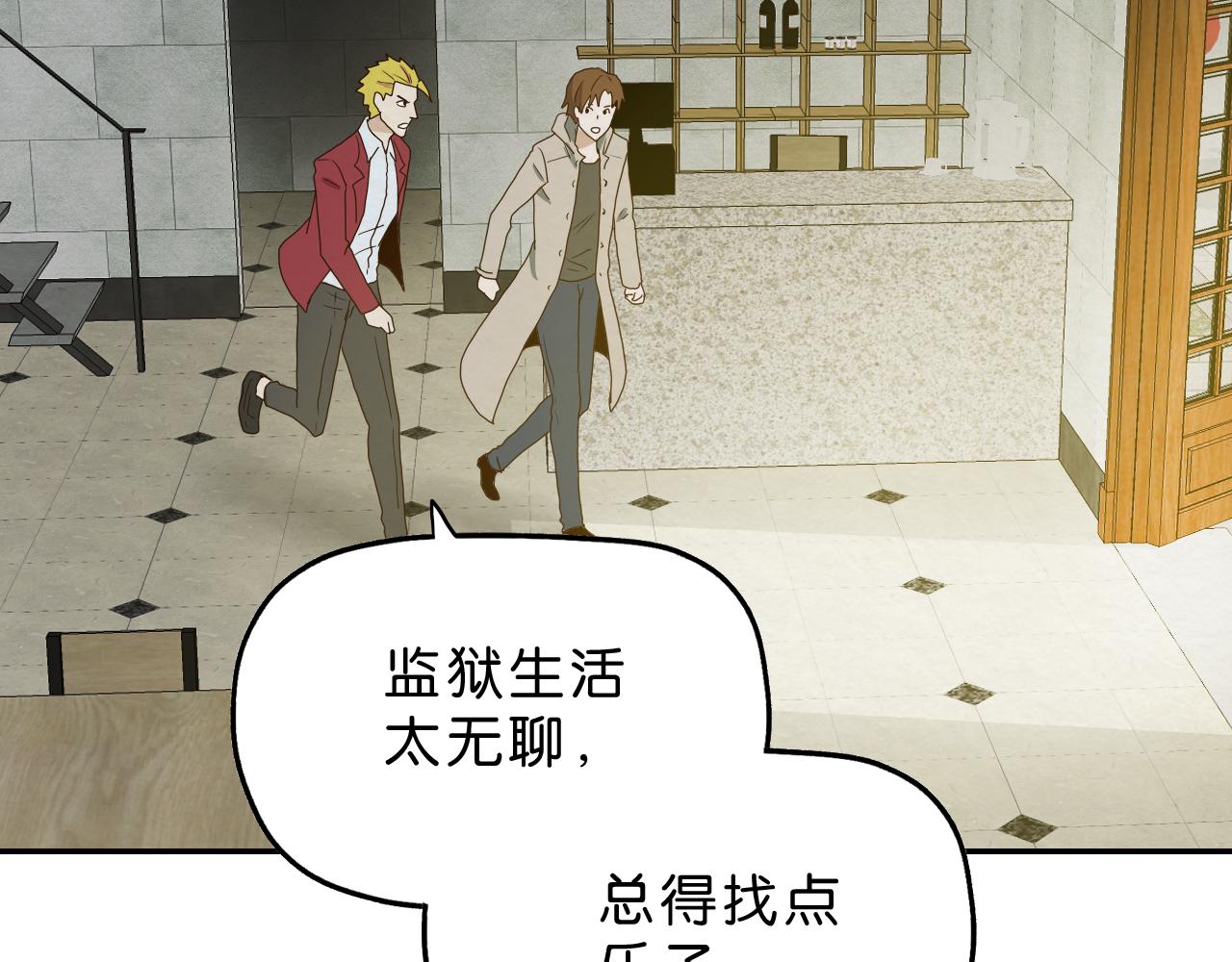 第13话 陌生(1/3)-第14话