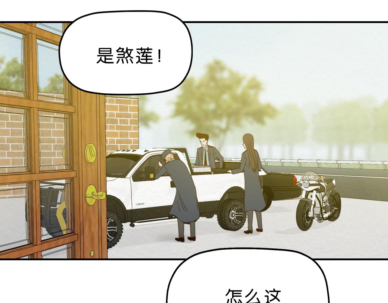 第13话 陌生(1/3)-第14话