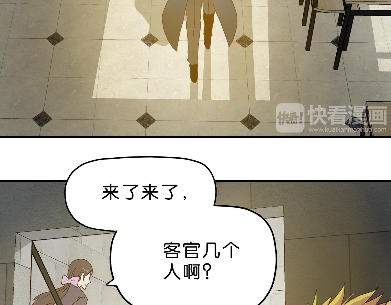 第13话 陌生(1/3)-第14话