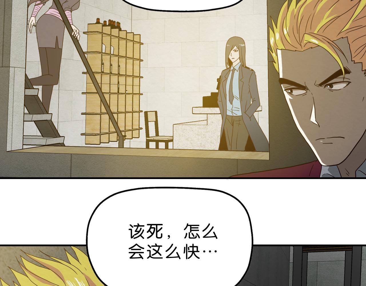 第13话 陌生(1/3)-第14话