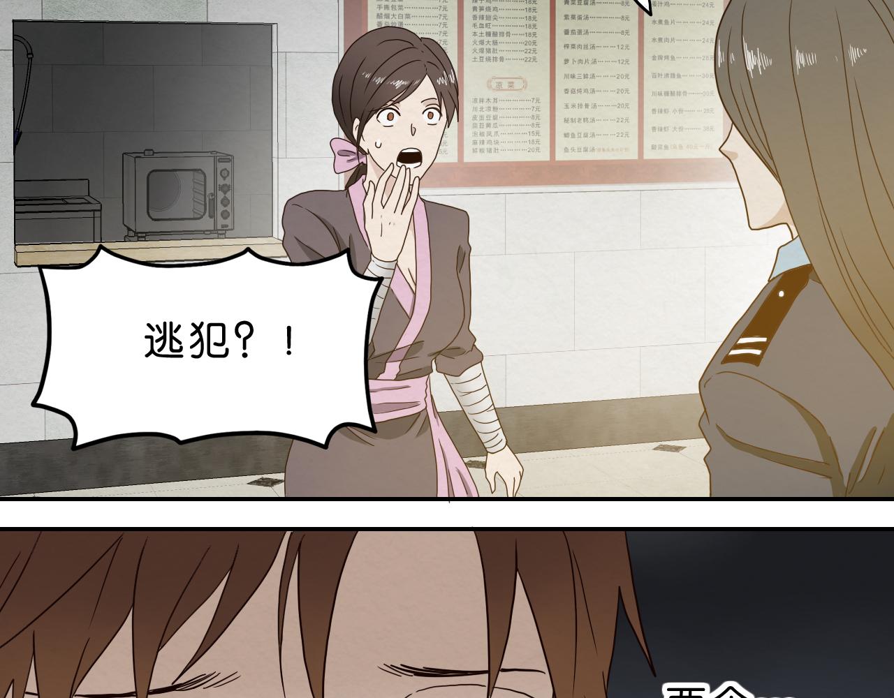 第13话 陌生(1/3)-第14话