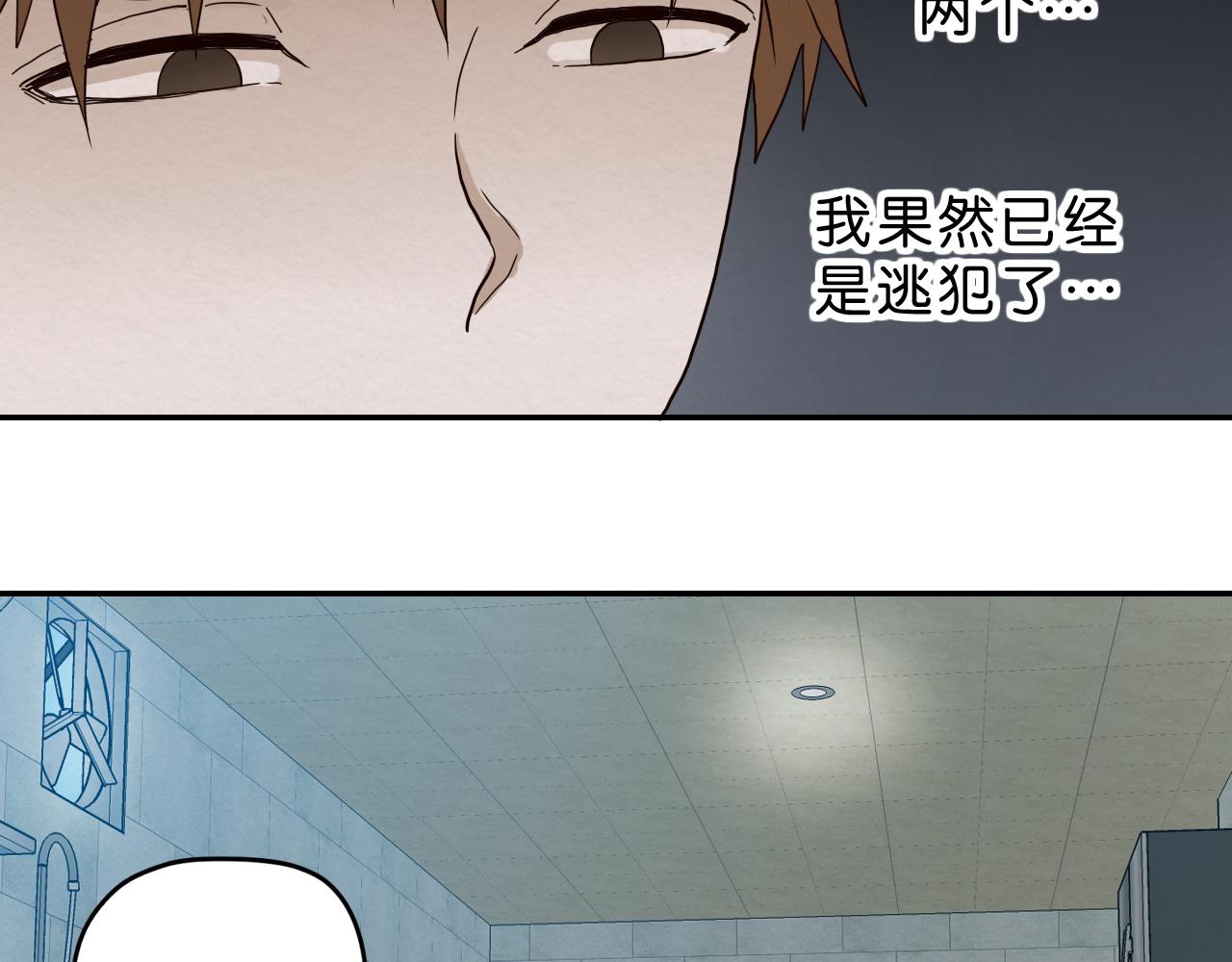 第13话 陌生(1/3)-第14话