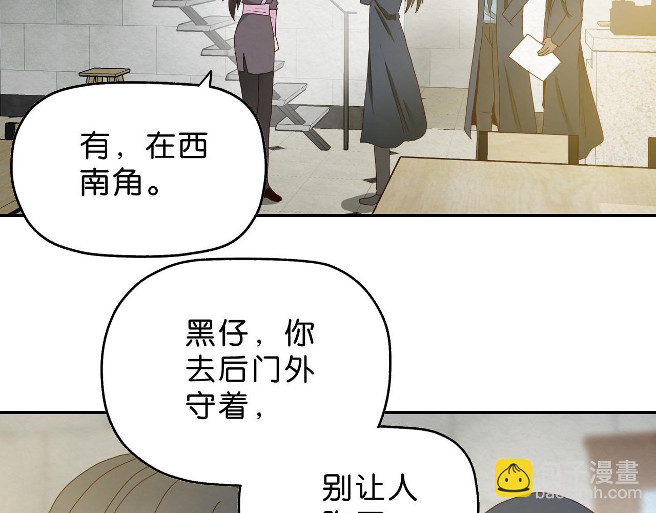 第13话 陌生(1/3)-第14话