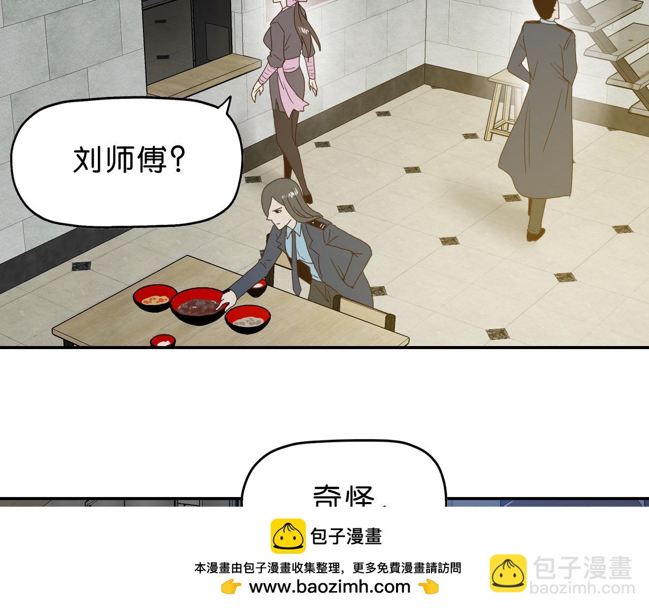 第13话 陌生(1/3)-第14话