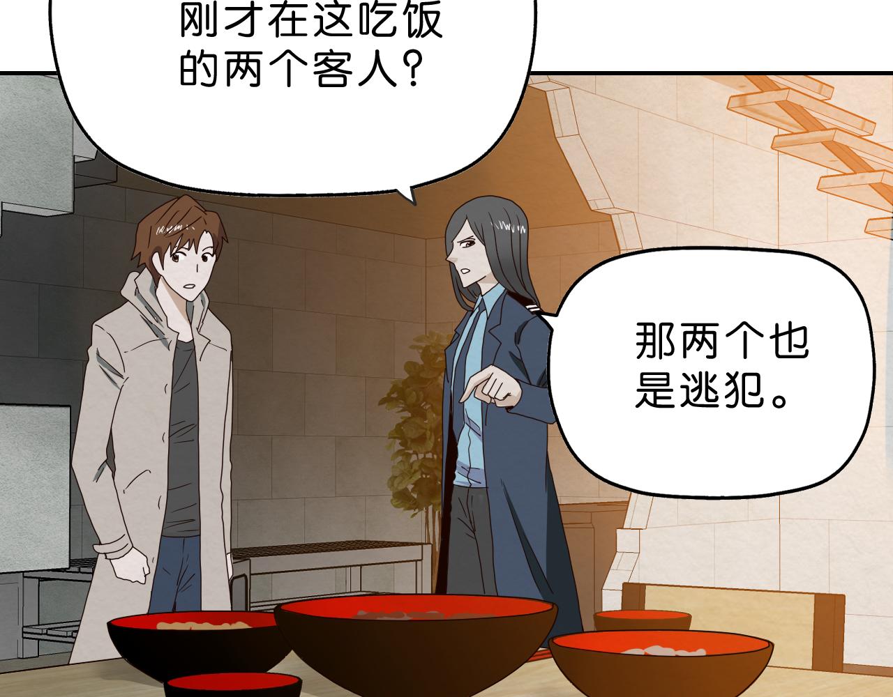 第15话 悔过(1/2)-第16话