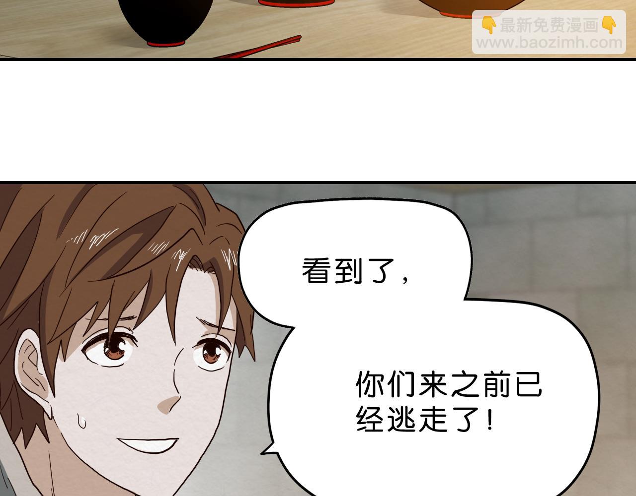 第15话 悔过(1/2)-第16话