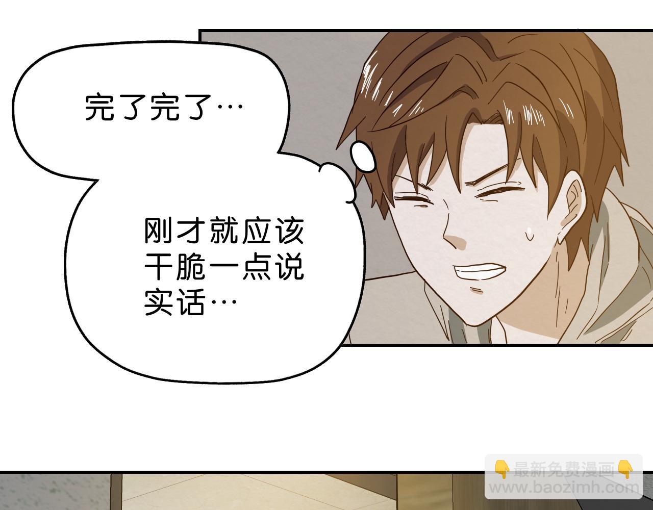 第15话 悔过(1/2)-第16话