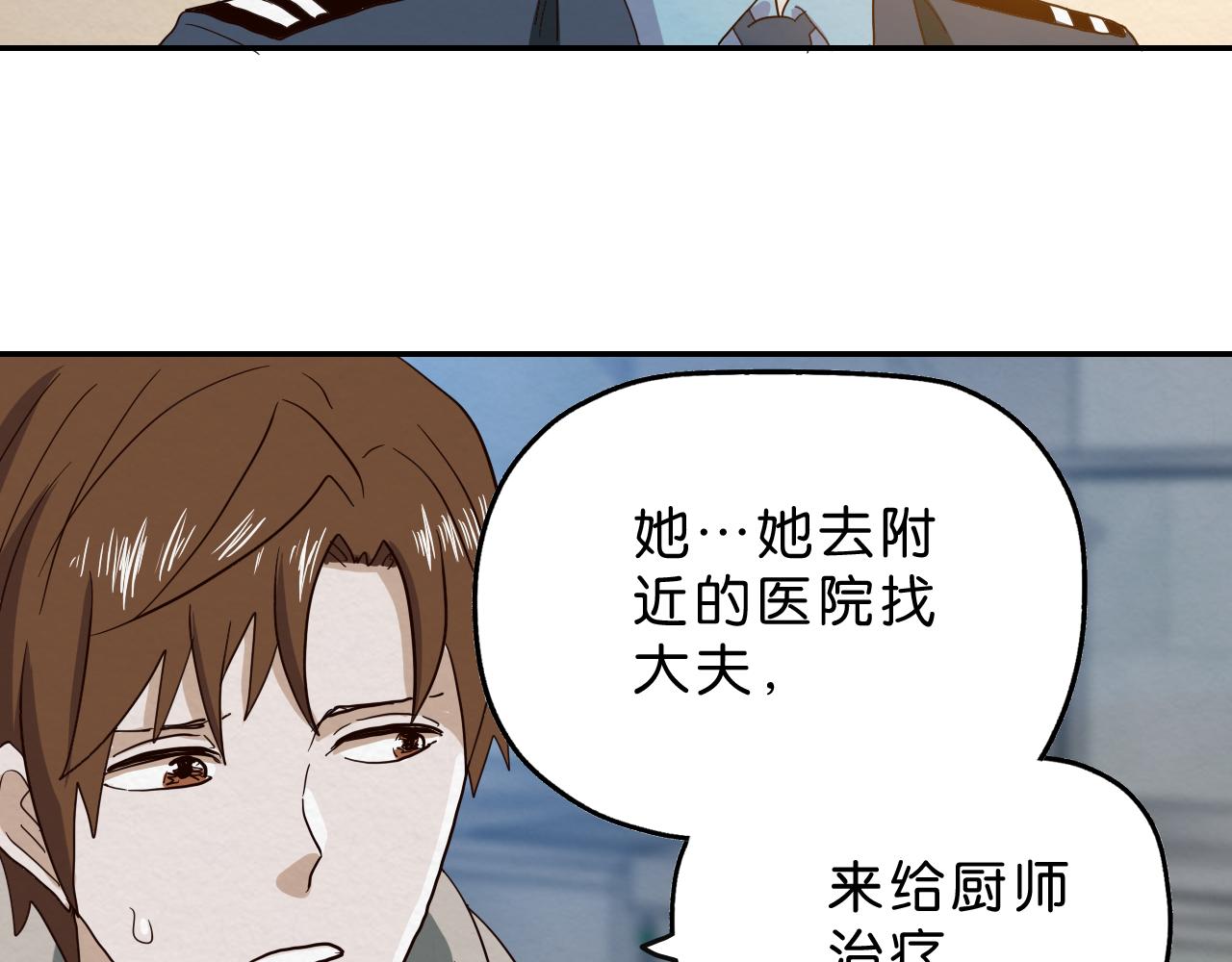 第15话 悔过(1/2)-第16话