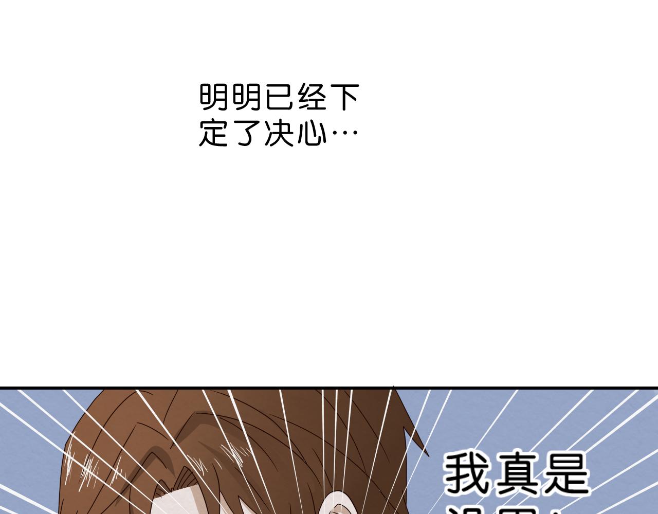 第15话 悔过(1/2)-第16话