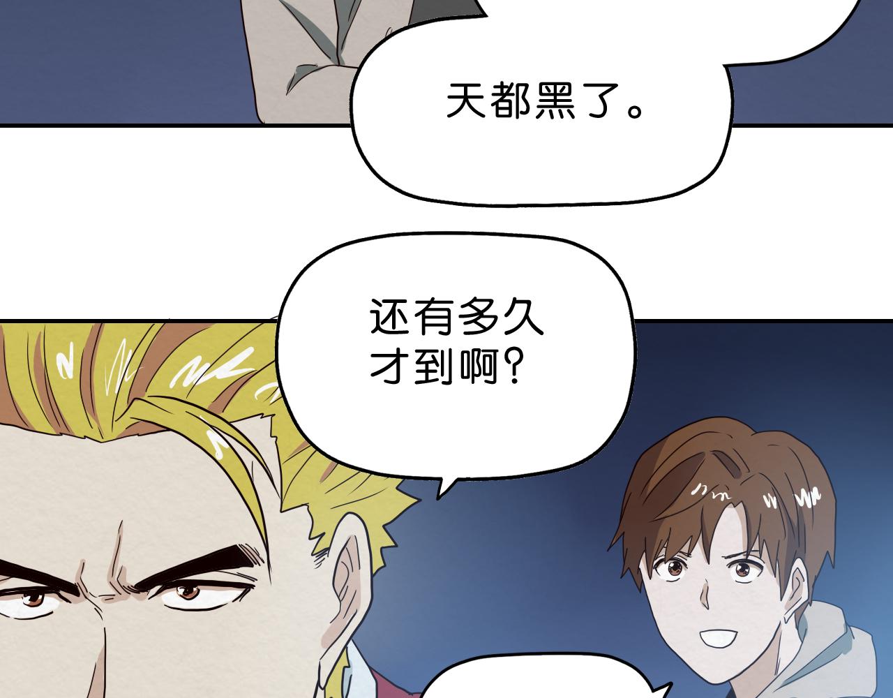 第17话 喘息(1/2)-第18话