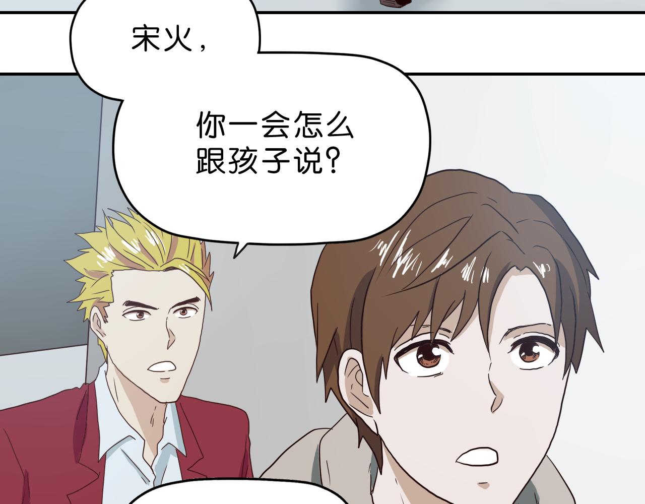 第17话 喘息(1/2)-第18话