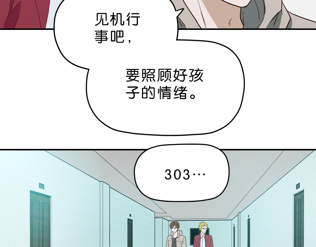 第17话 喘息(1/2)-第18话