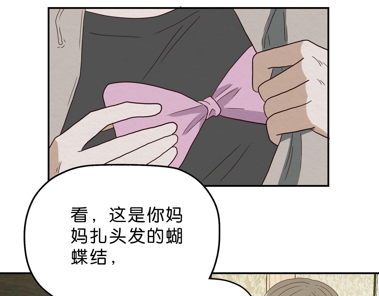 第17话 喘息(1/2)-第18话