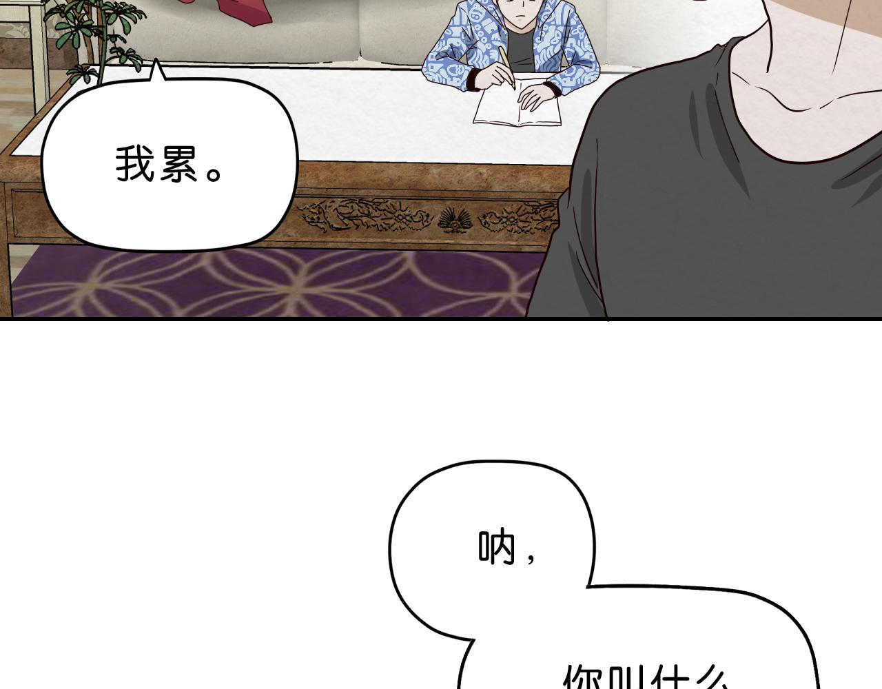 第17话 喘息(1/2)-第18话