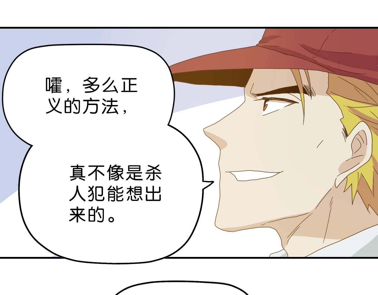 第19话 征兆(1/4)-第20话