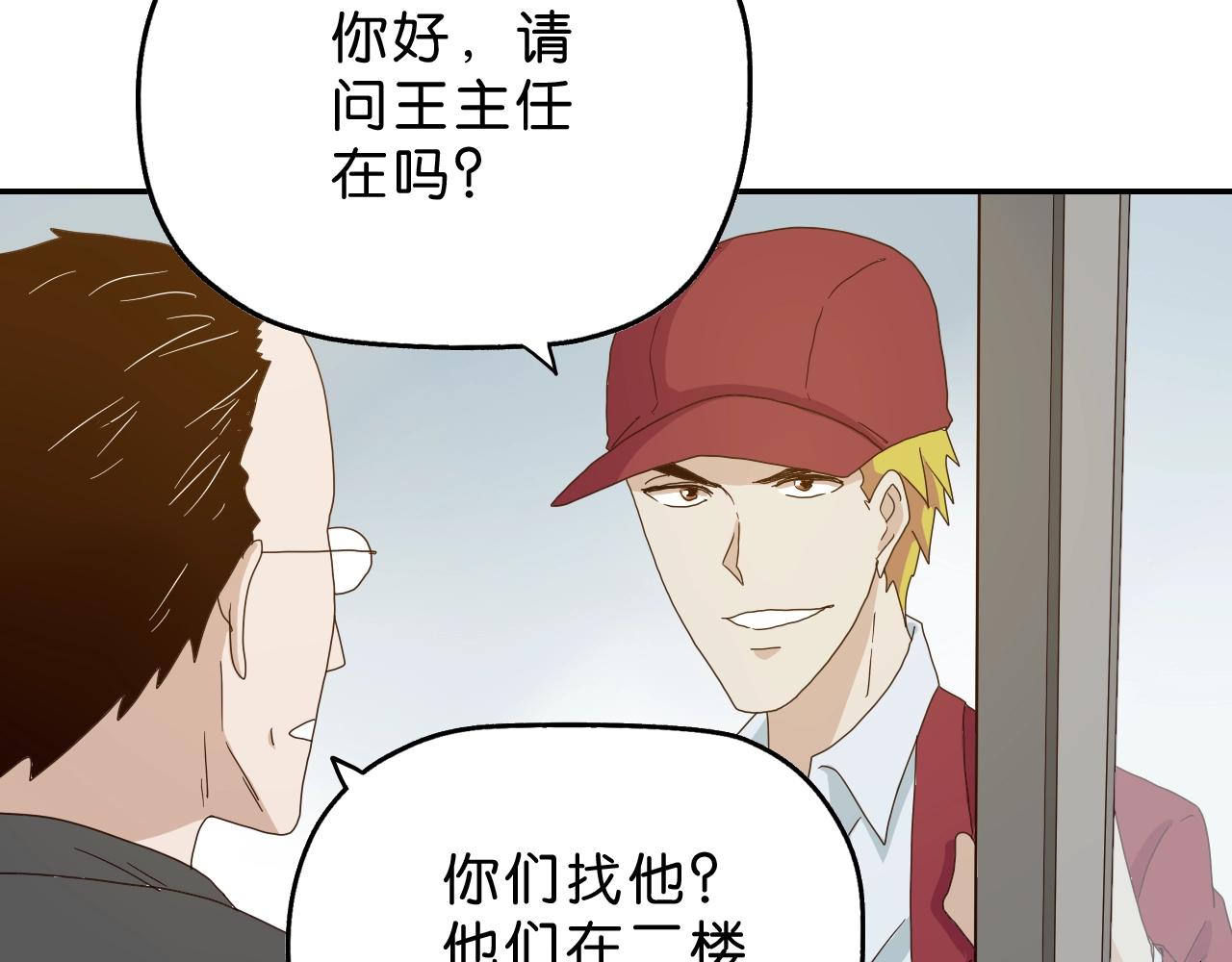 第19话 征兆(1/4)-第20话