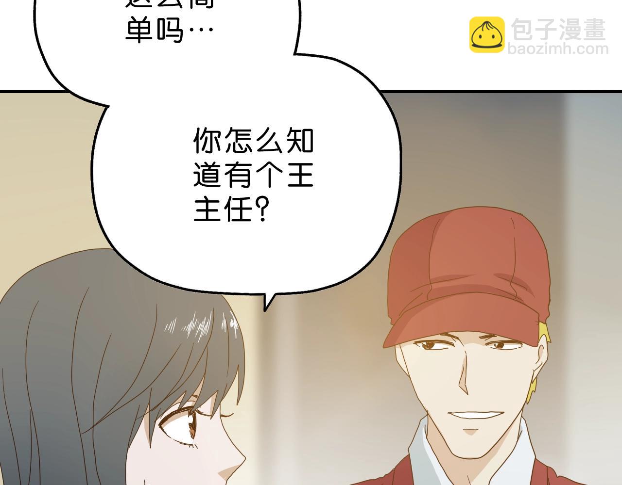 第19话 征兆(1/4)-第20话